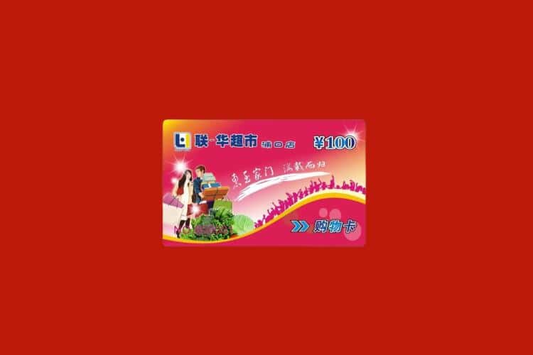 巴中礼品回收多少钱报价
